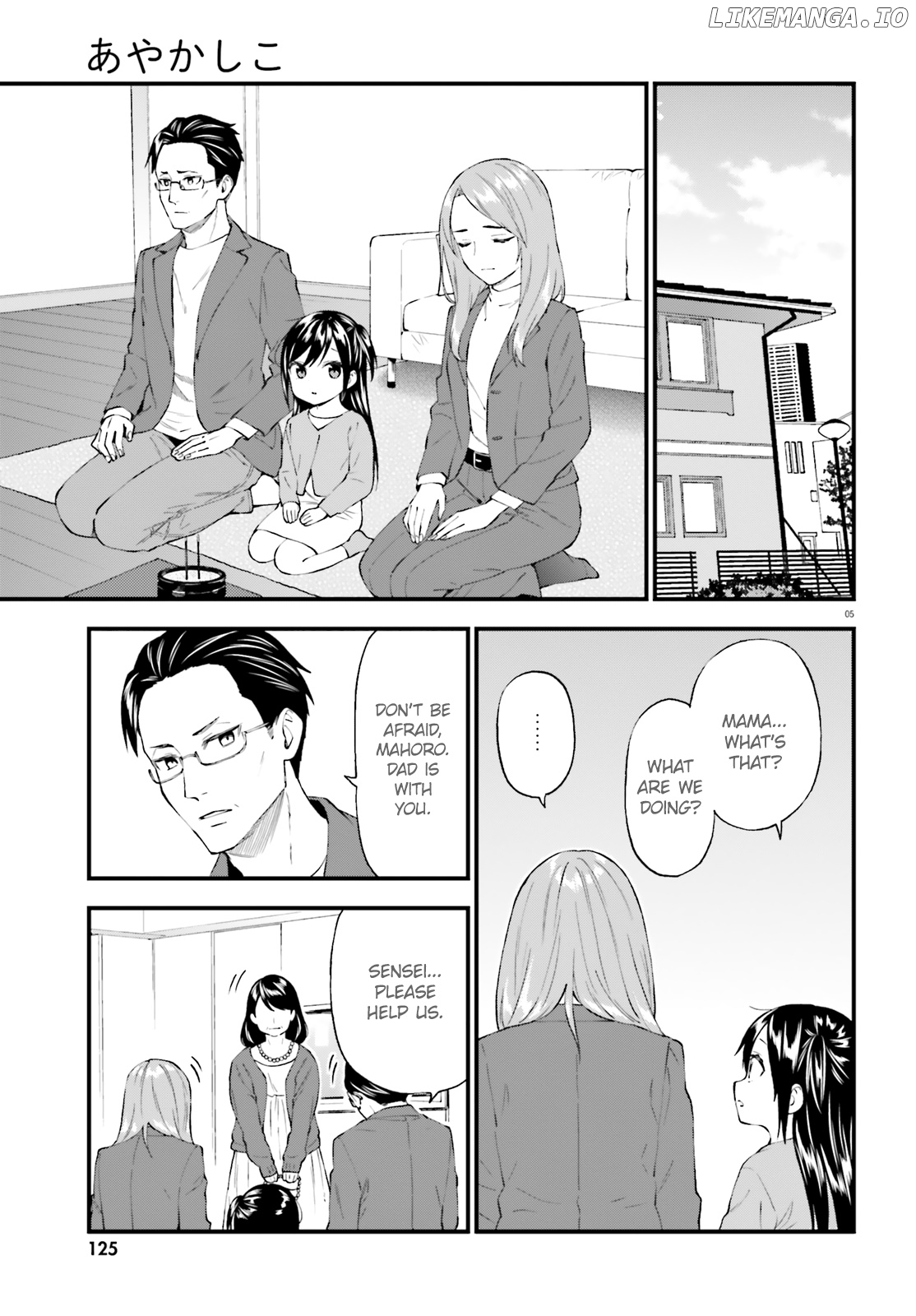 Ayakashiko chapter 58 - page 5