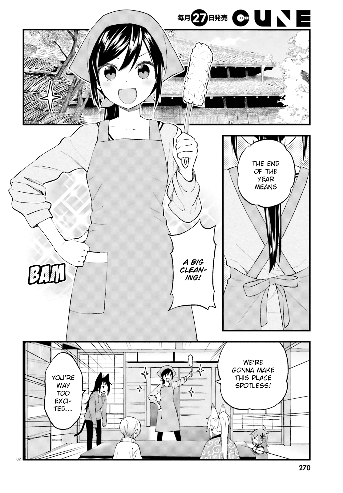 Ayakashiko chapter 38 - page 2