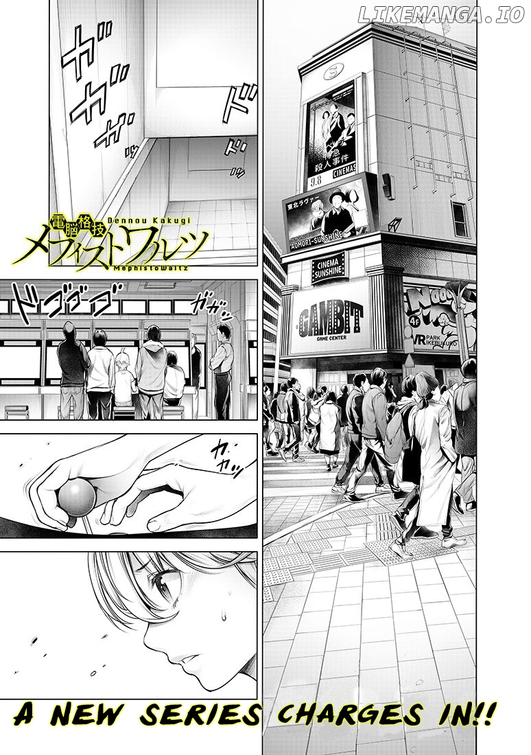 Dennou Kakugi Mephistowaltz chapter 8 - page 1