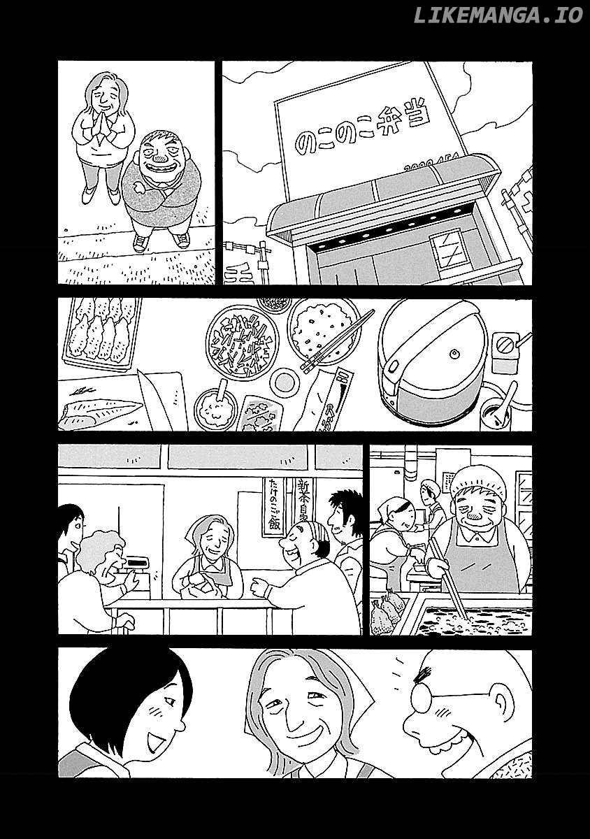 Chihiro-San Chapter 13 - page 11
