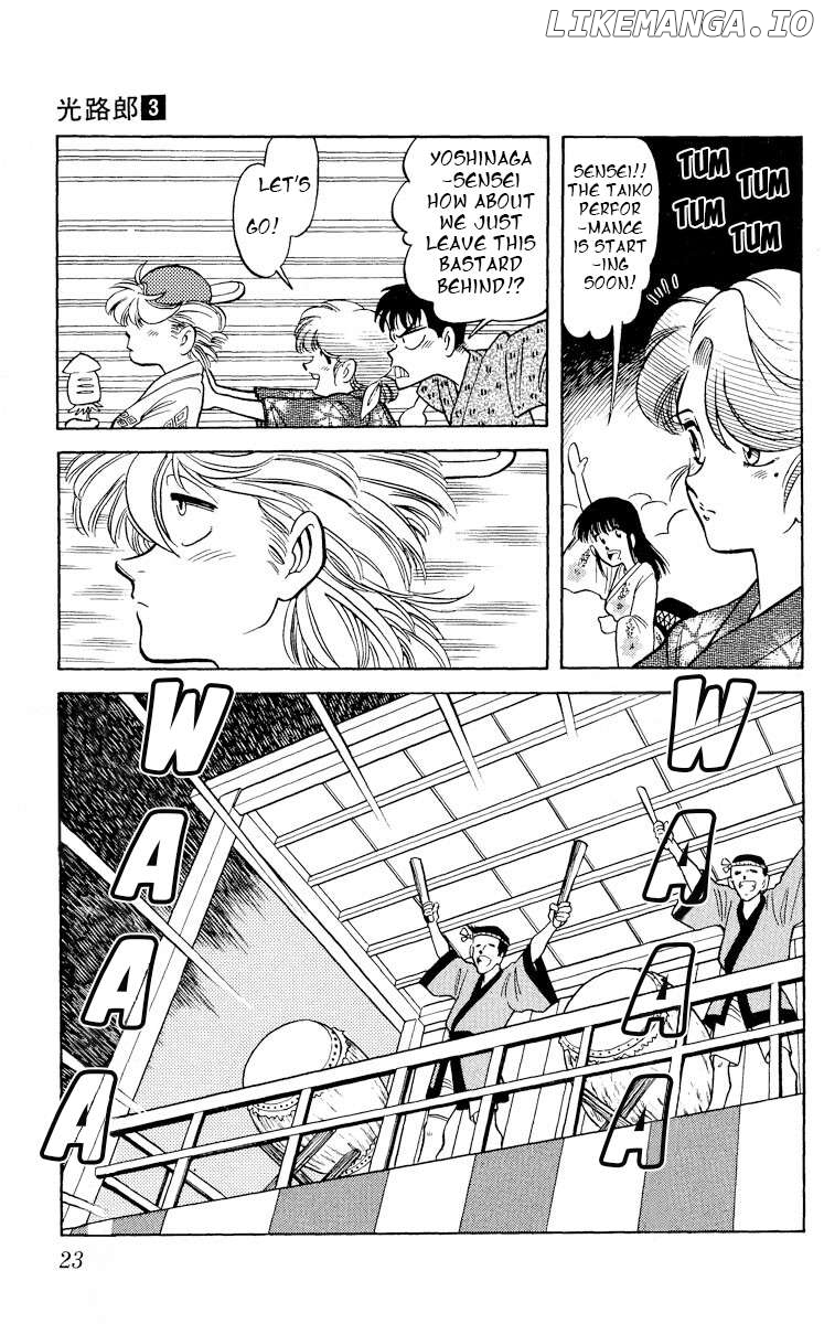 KOUJIRO Chapter 11 - page 22