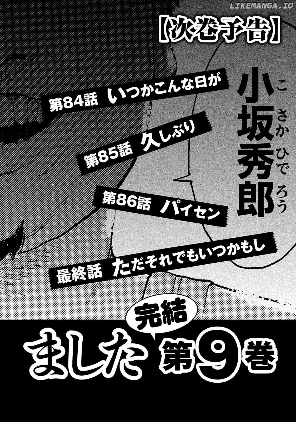 Bokutachi ga Yarimashita chapter 77 - page 19