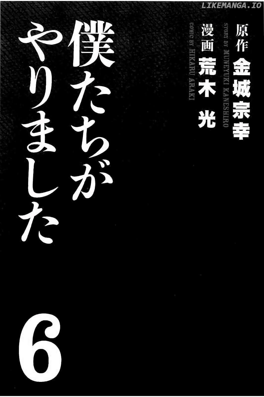 Bokutachi ga Yarimashita chapter 48 - page 2