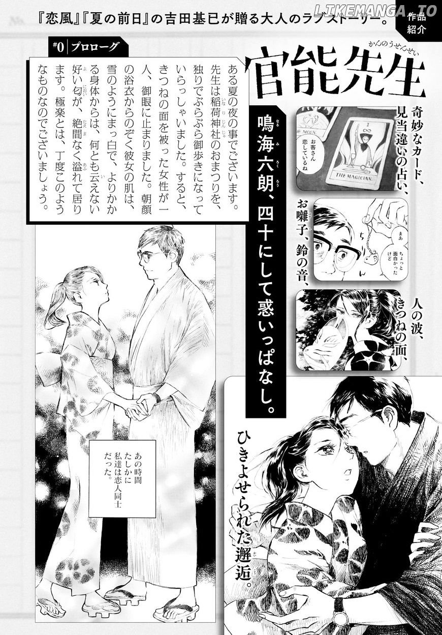 Kannou Sensei chapter 2 - page 2