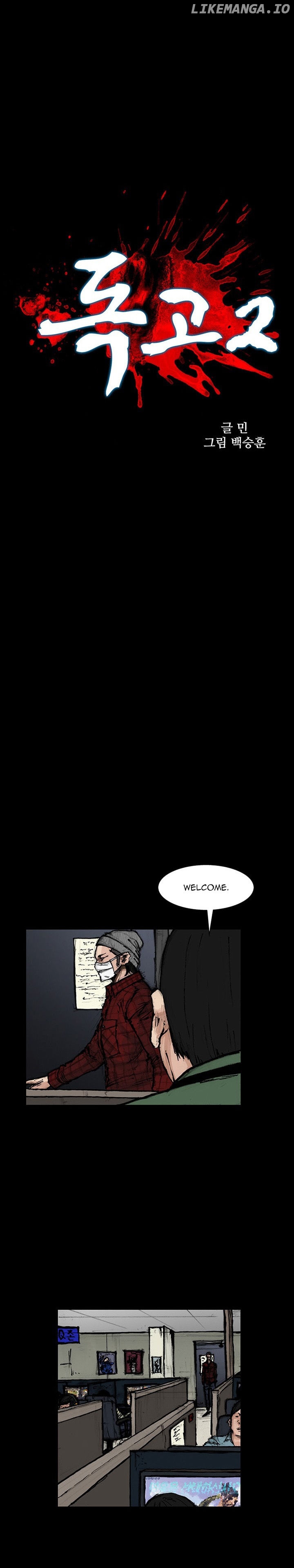 Dokgo 2 chapter 38 - page 4