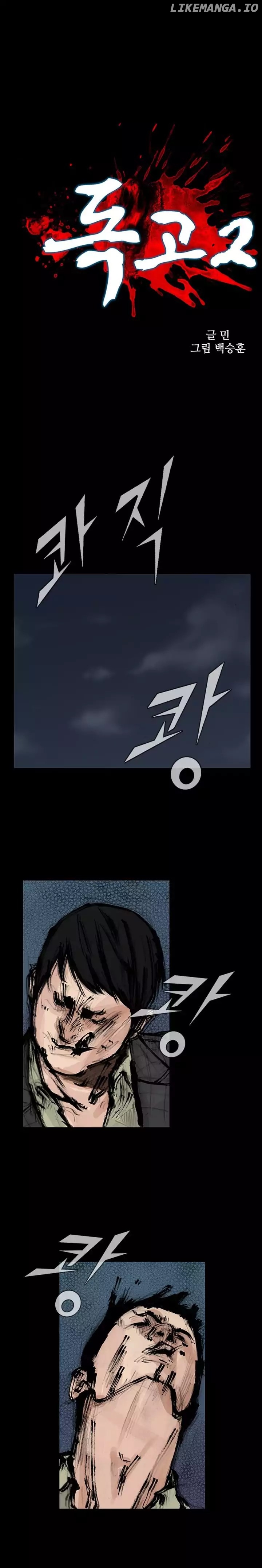 Dokgo 2 chapter 25 - page 5