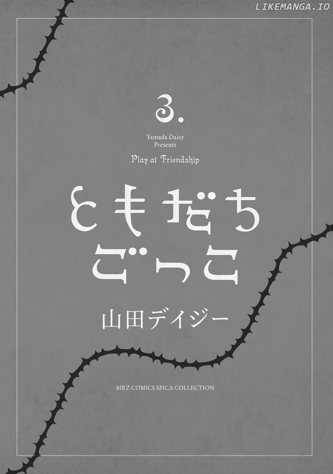 Tomodachi Gokko (YAMADA Daisy) chapter 14 - page 6