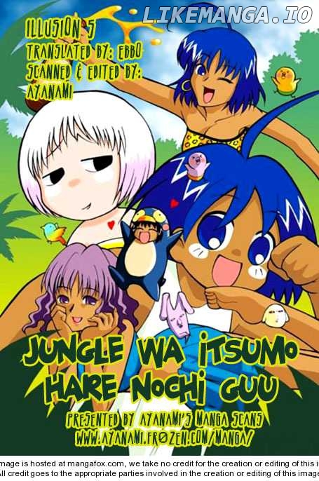 Jungle Guu chapter 5 - page 1