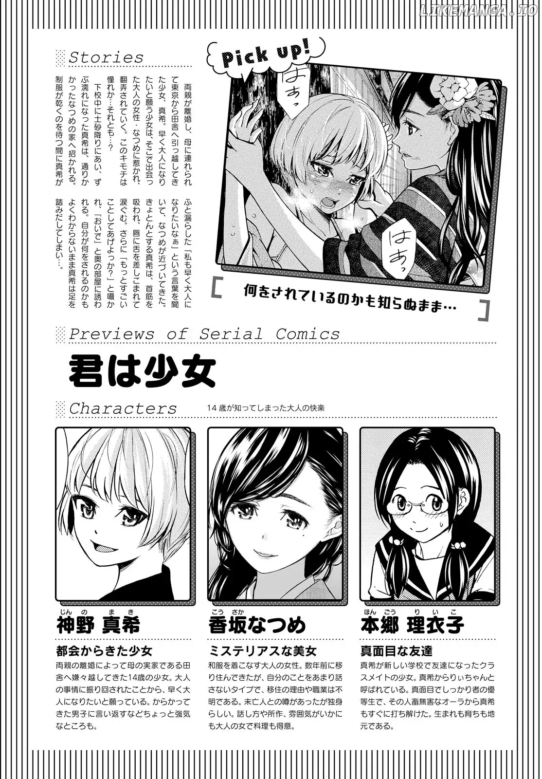 Kimi Wa Shoujo chapter 3 - page 1