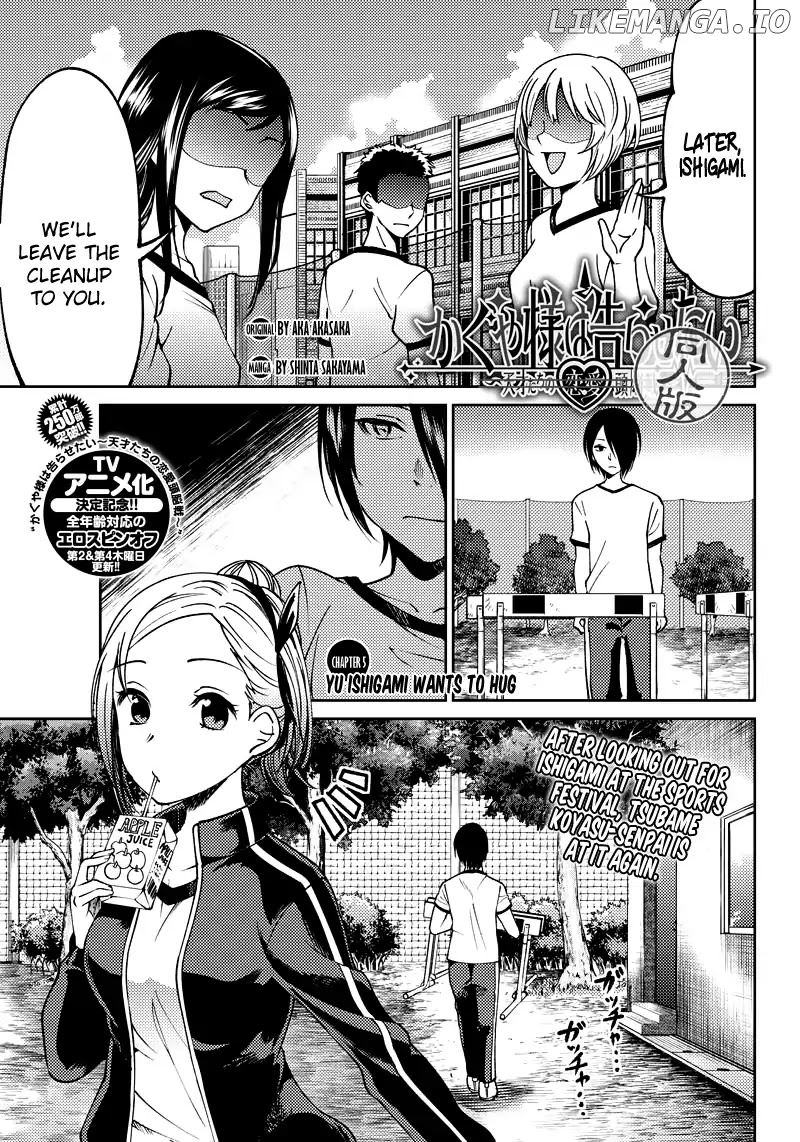 Kaguya Wants To Be Confessed To Official Doujin chapter 5 - page 1