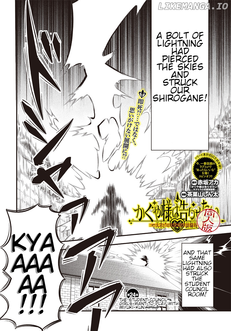 Kaguya Wants To Be Confessed To Official Doujin chapter 24 - page 2