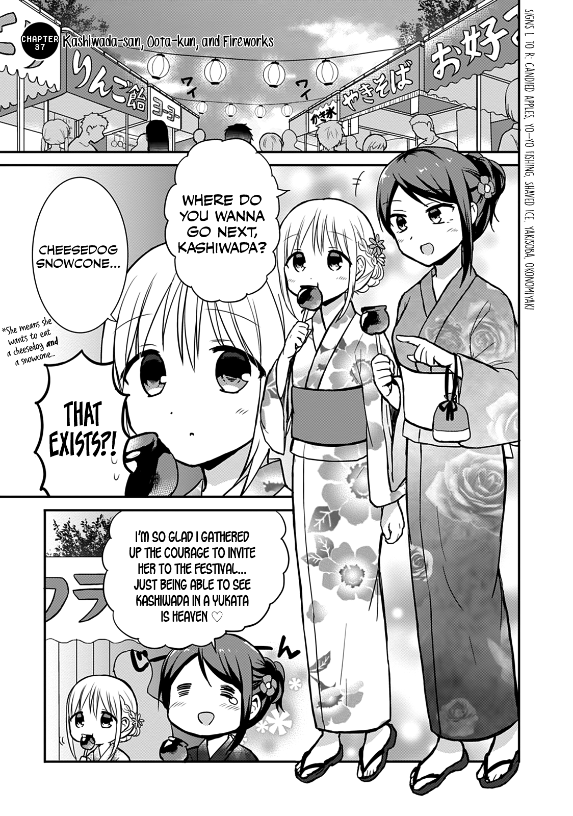 Expressionless Kashiwada-San And Emotional Oota-Kun chapter 37 - page 3