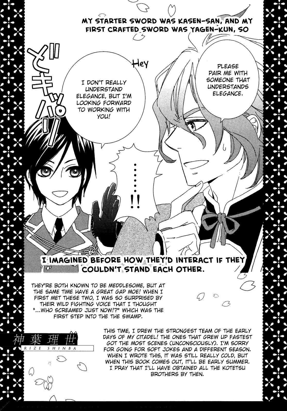 Touken Ranbu Online Anthology - Uijin chapter 15 - page 17