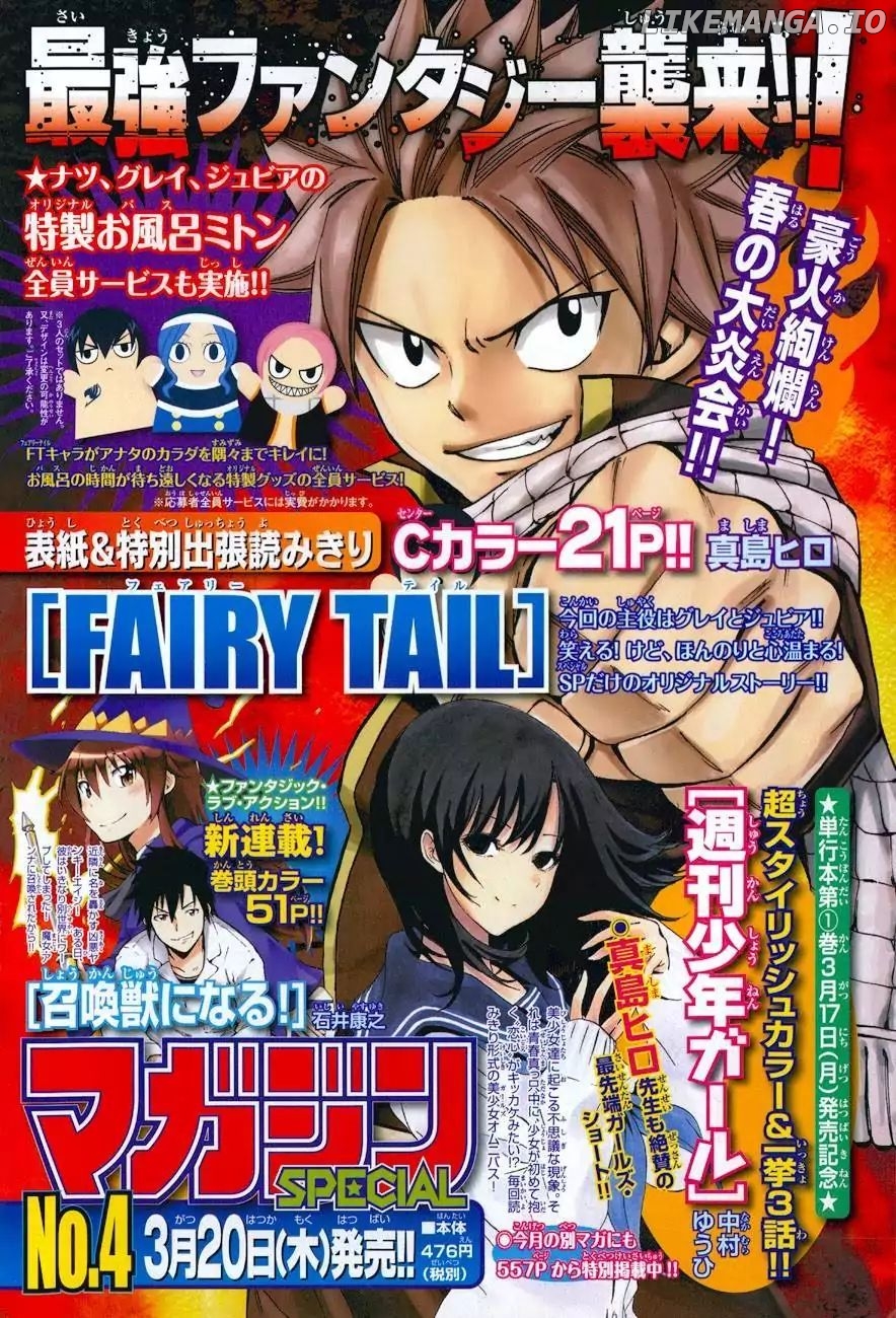 Fairy Tail S chapter 3 - page 7