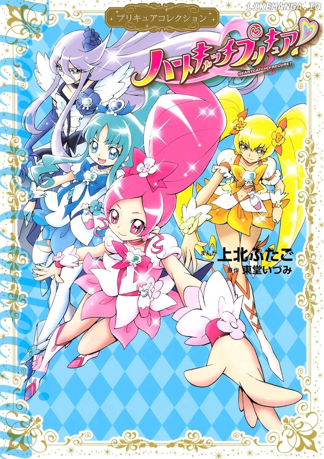 Heartcatch Pretty Cure! Chapter 1 - page 1