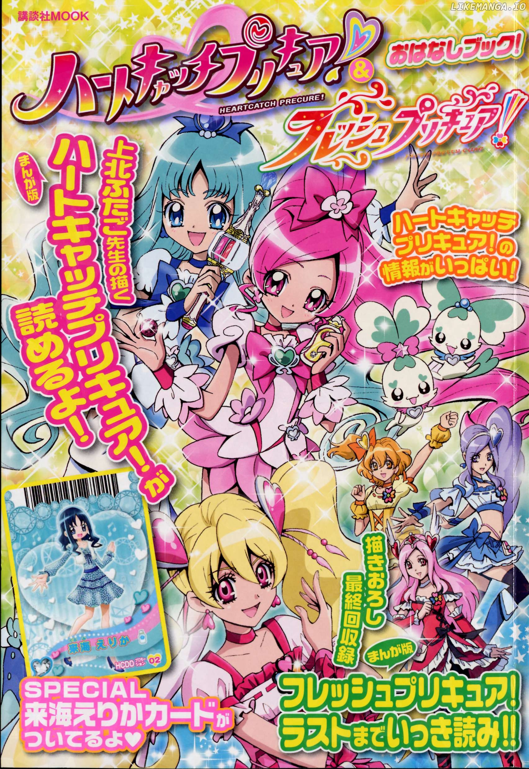 Heartcatch Pretty Cure! Chapter 1 - page 2