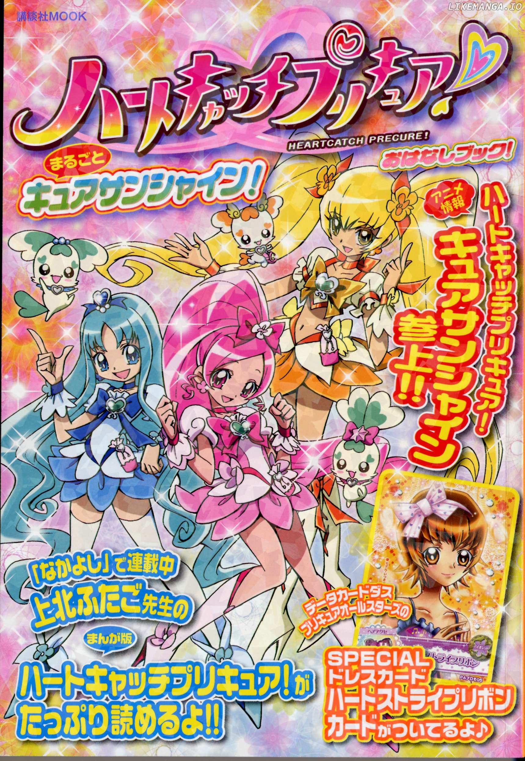 Heartcatch Pretty Cure! Chapter 1 - page 6