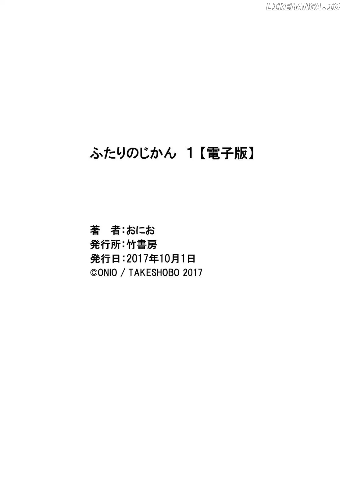 Futari no Jikan (Onio) chapter 9 - page 20