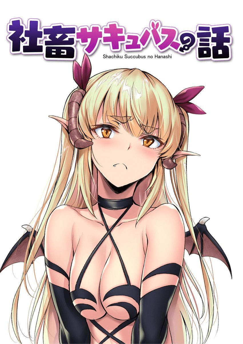 Shachiku Succubus No Hanashi chapter 22.6 - page 11