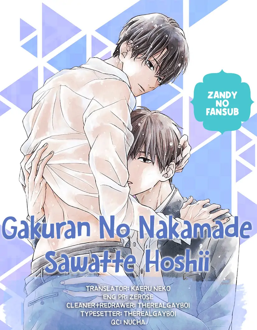 Gakuran no Nakamade Sawatte Hoshii chapter 5.6 - page 1