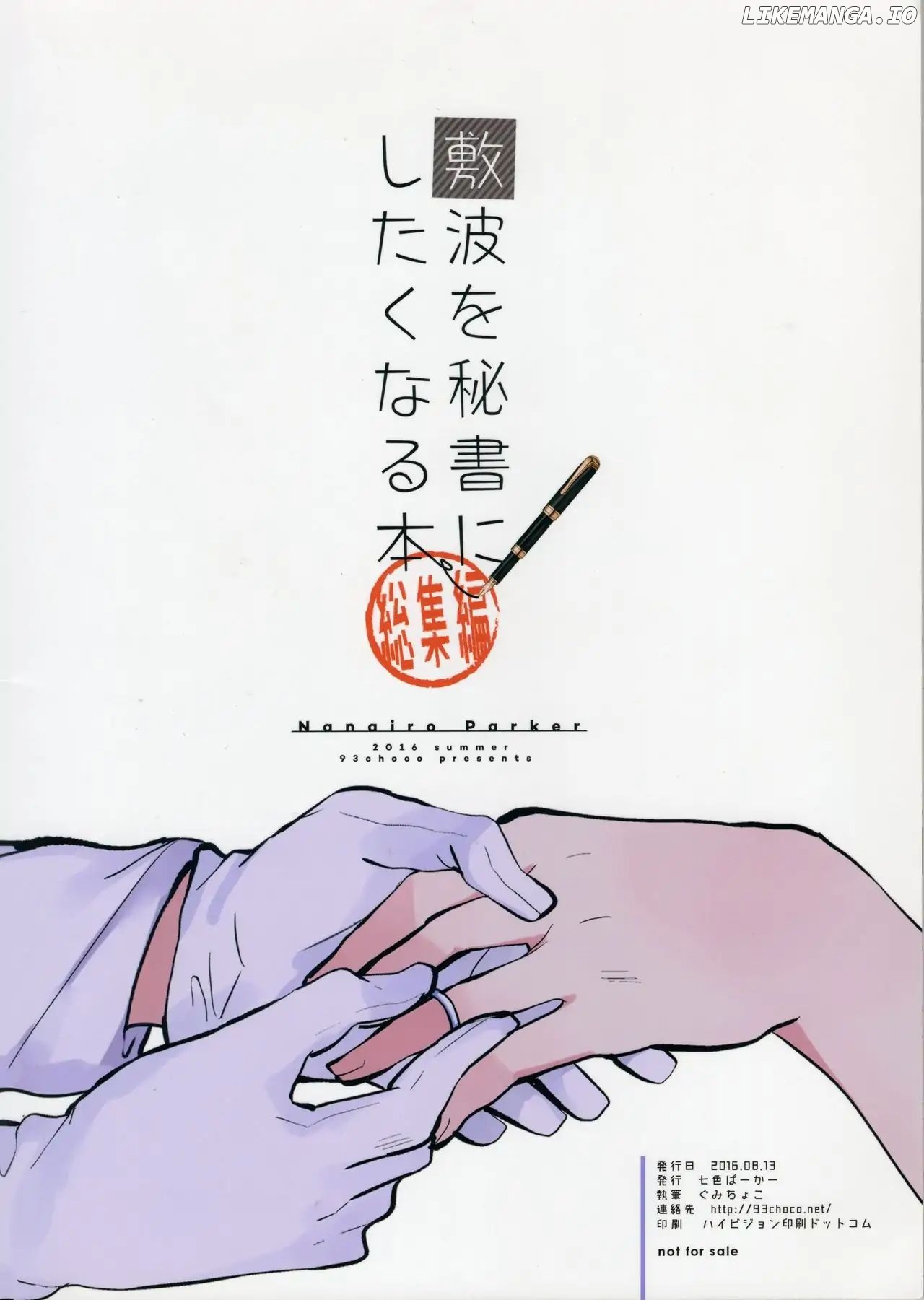 KanColle dj: Shikinami o Hisho ni Shitaku Naru Hon chapter 5 - page 36