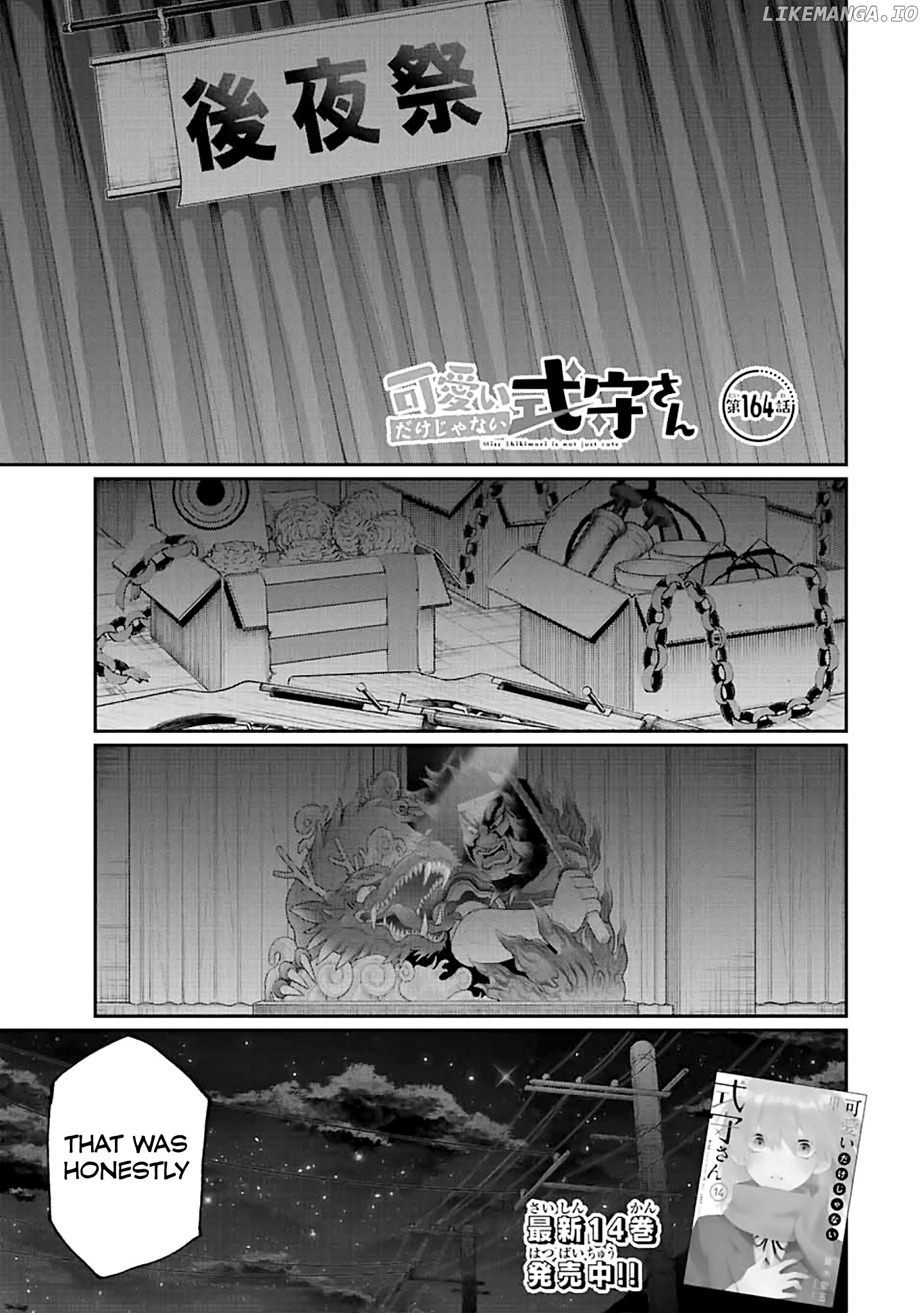 Shikimori's Not Just A Cutie chapter 164 - page 1