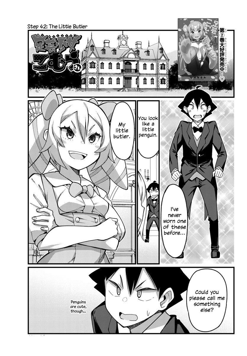 Ashigei Shoujo Komura-San chapter 42 - page 1