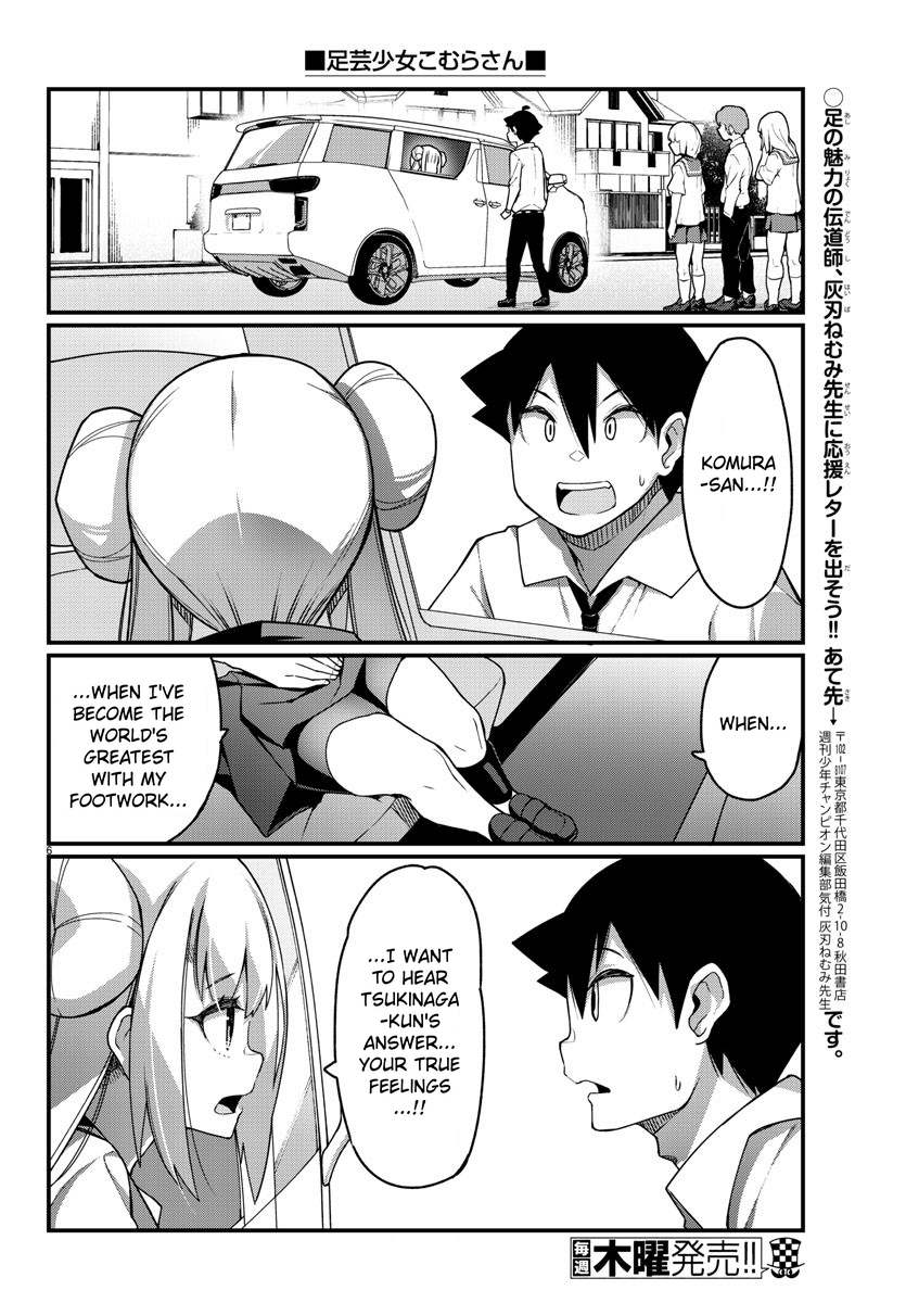 Ashigei Shoujo Komura-San chapter 56 - page 7