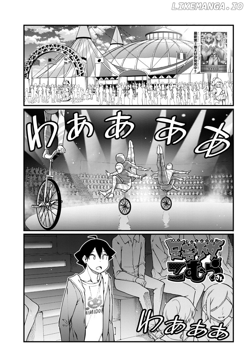 Ashigei Shoujo Komura-San chapter 57 - page 1