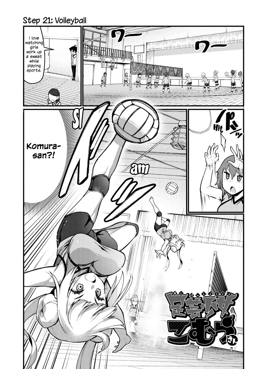 Ashigei Shoujo Komura-San chapter 21 - page 1
