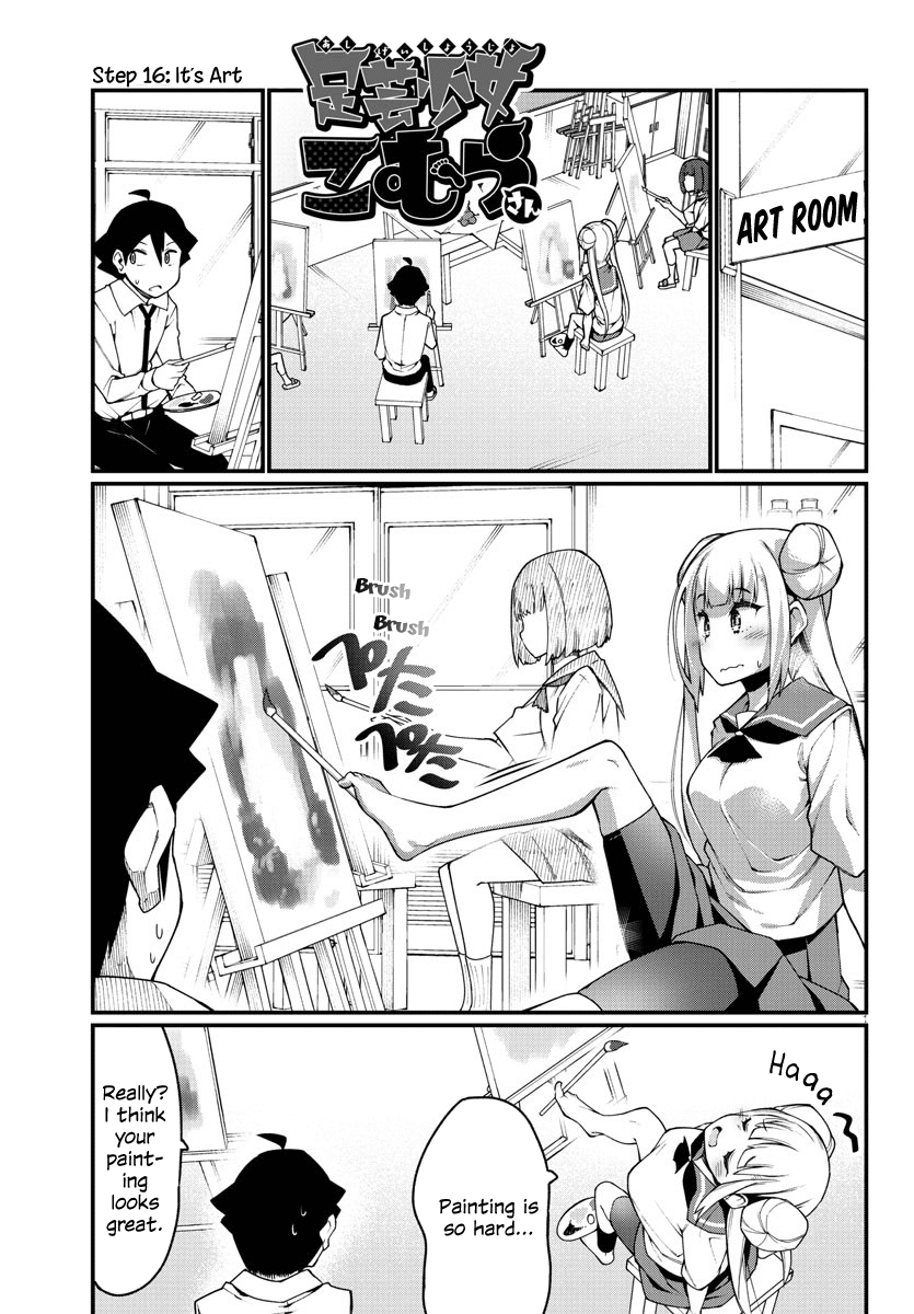 Ashigei Shoujo Komura-San chapter 16 - page 1