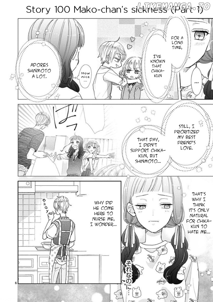 Suki desu, Tonari no Onii-chan chapter 17 - page 6