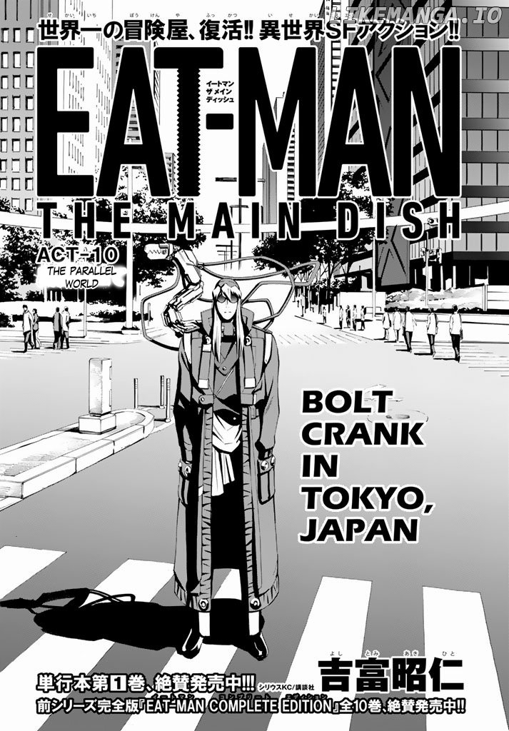 Eat-Man - The Main Dish chapter 10 - page 1