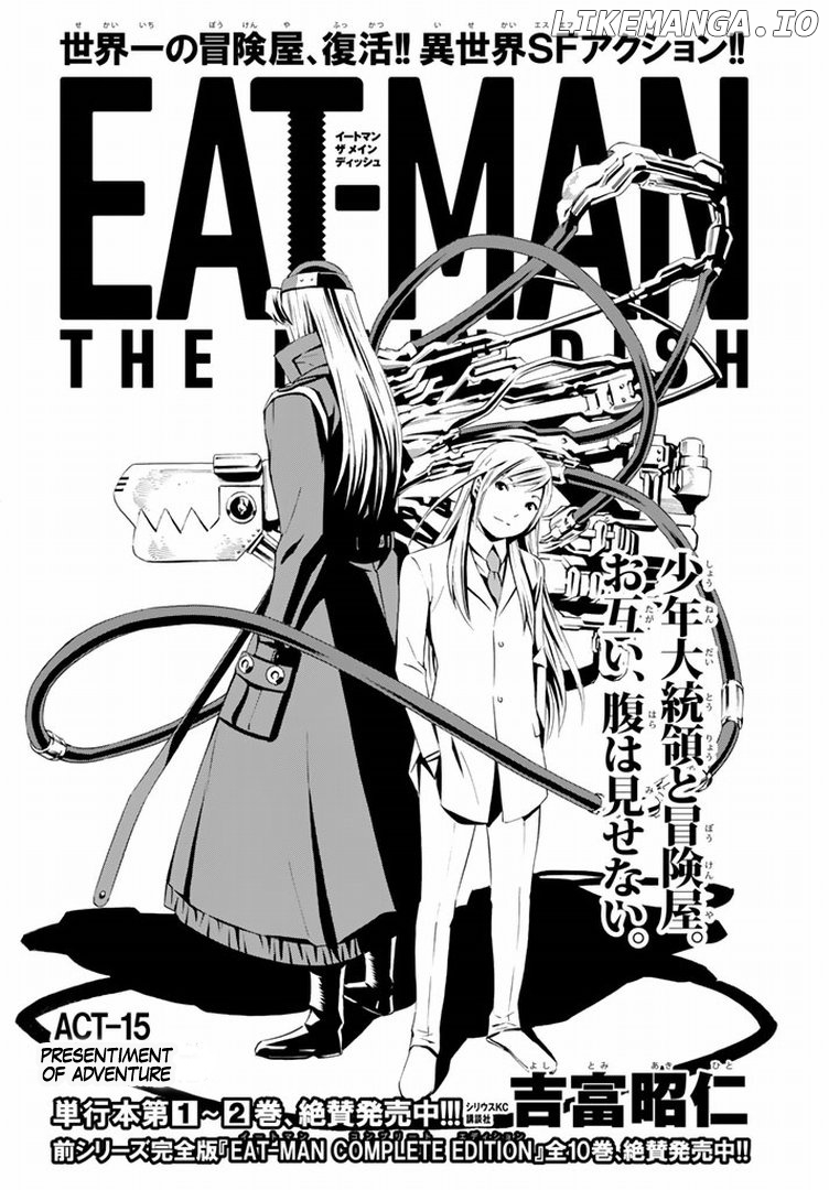 Eat-Man - The Main Dish chapter 15 - page 1