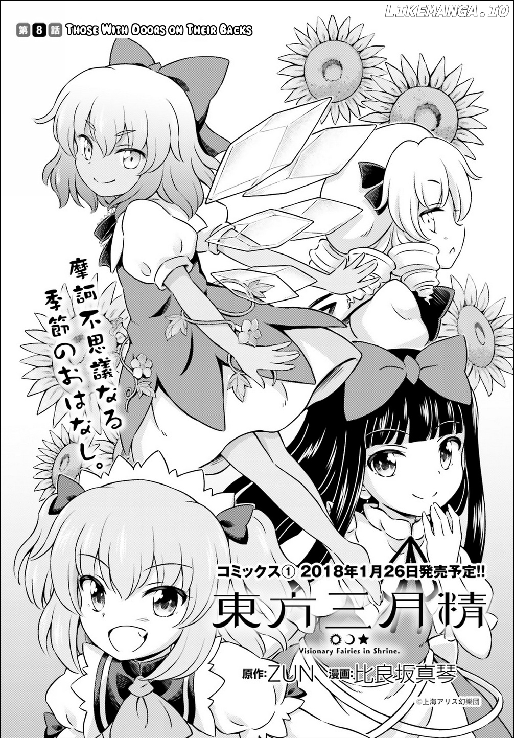 Touhou Sangetsusei - Visionary Fairies in Shrine. chapter 8 - page 1