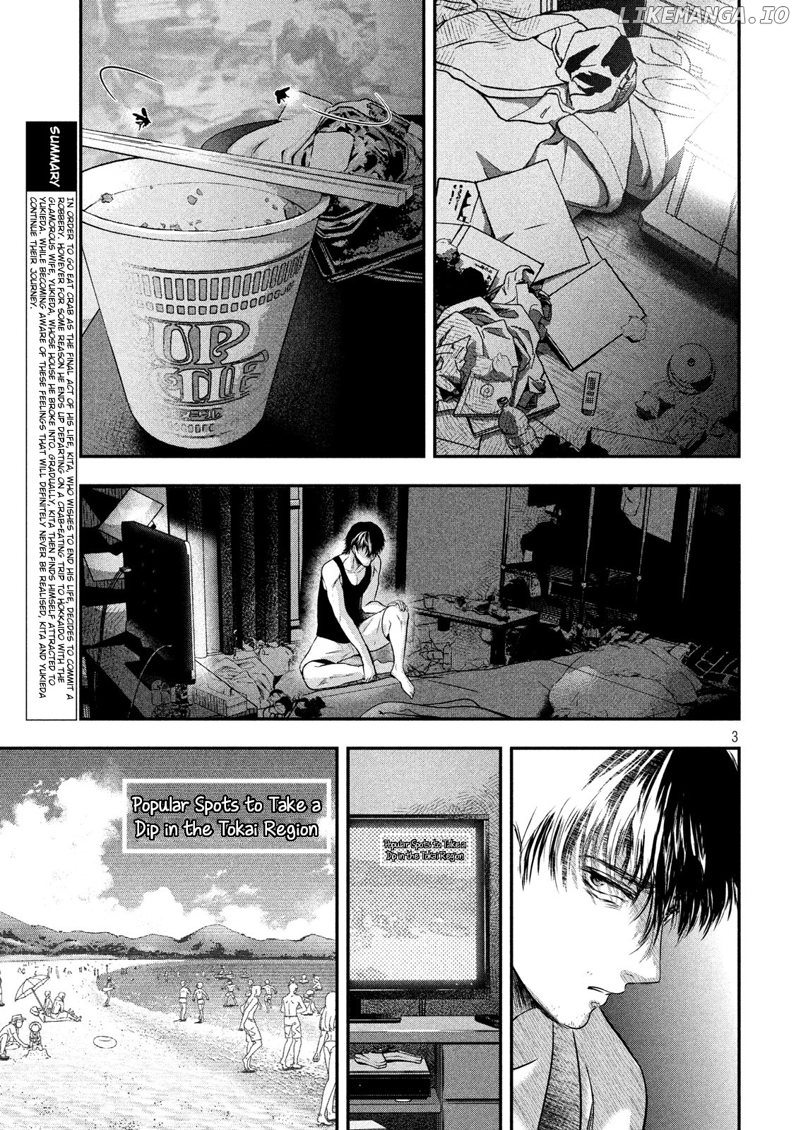 Eating Crab With A Yukionna chapter 22 - page 3