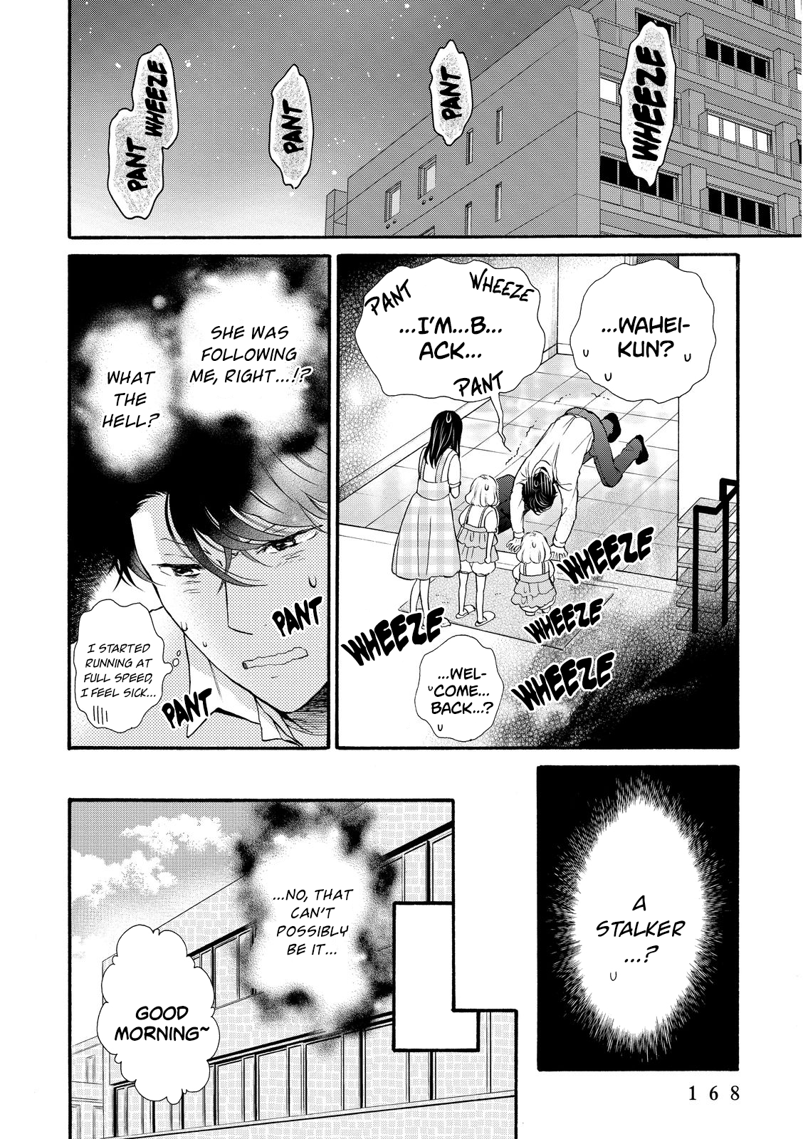 Ohayou Toka Oyasumi Toka chapter 18 - page 12