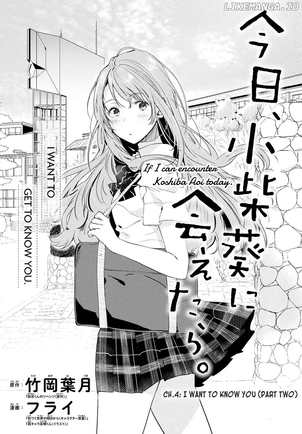 If I Can Encounter Koshiba Aoi Today chapter 4 - page 1