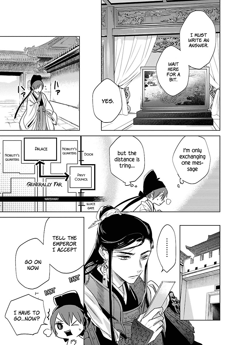 Eikoku Monogatari Shunka Torikae Shou chapter 3 - page 9