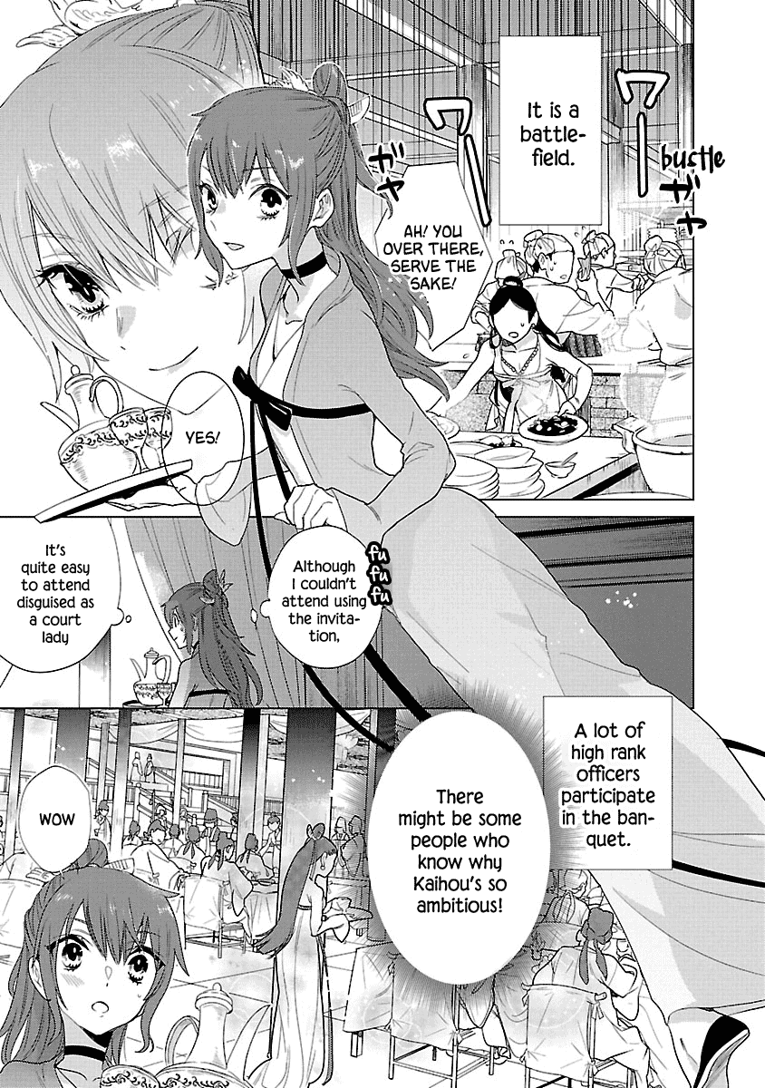 Eikoku Monogatari Shunka Torikae Shou chapter 6 - page 26
