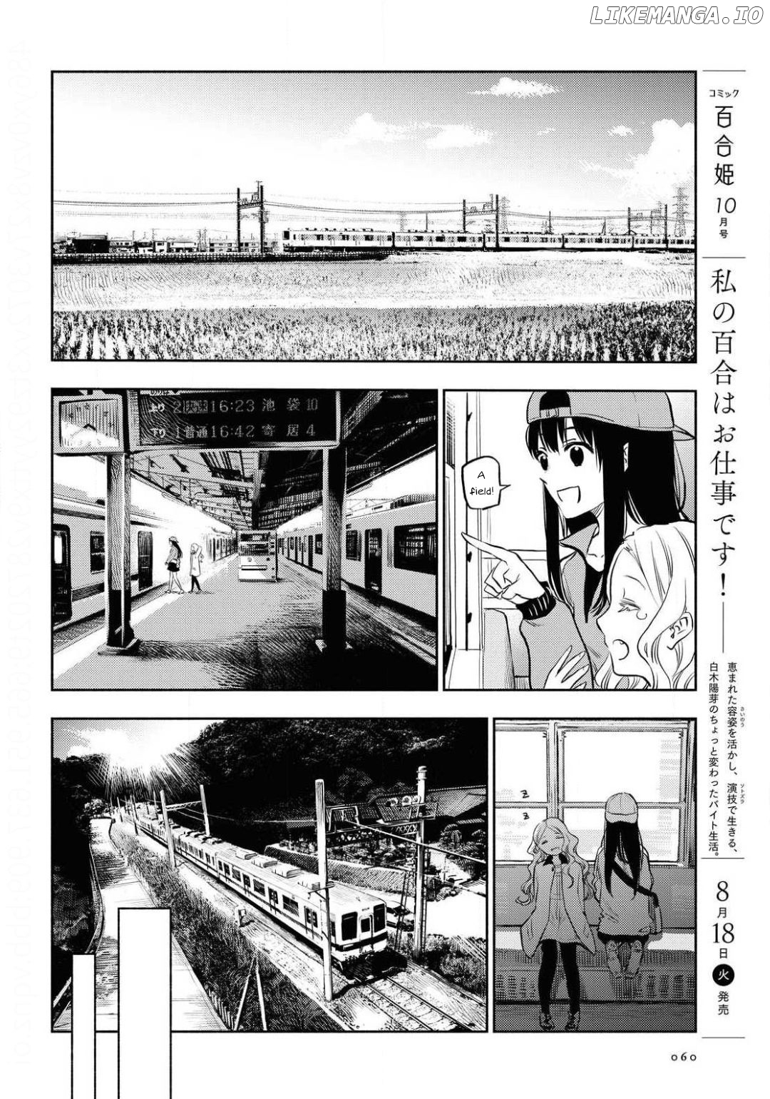 Futari Escape chapter 2 - page 8