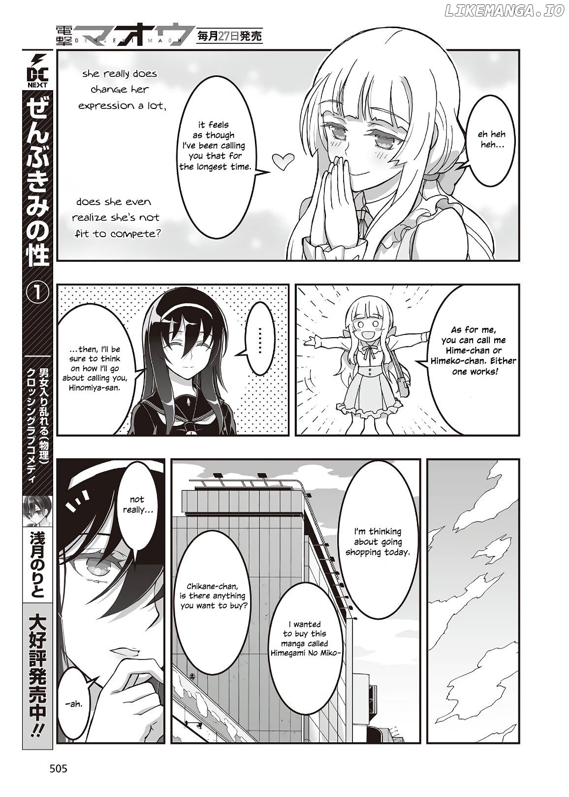 Himegami No Miko chapter 8 - page 5