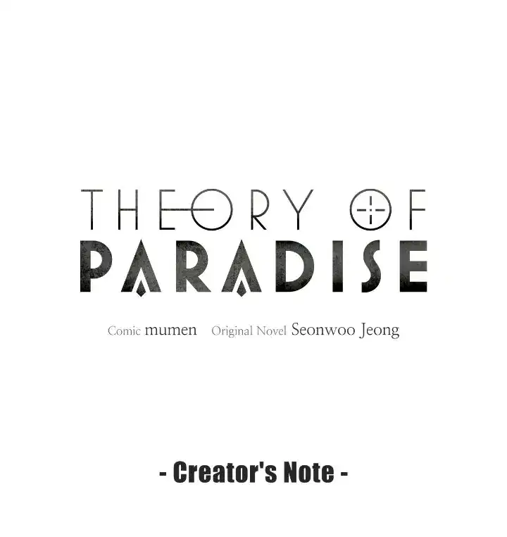Theory of Paradise Chapter 100.5 - page 1