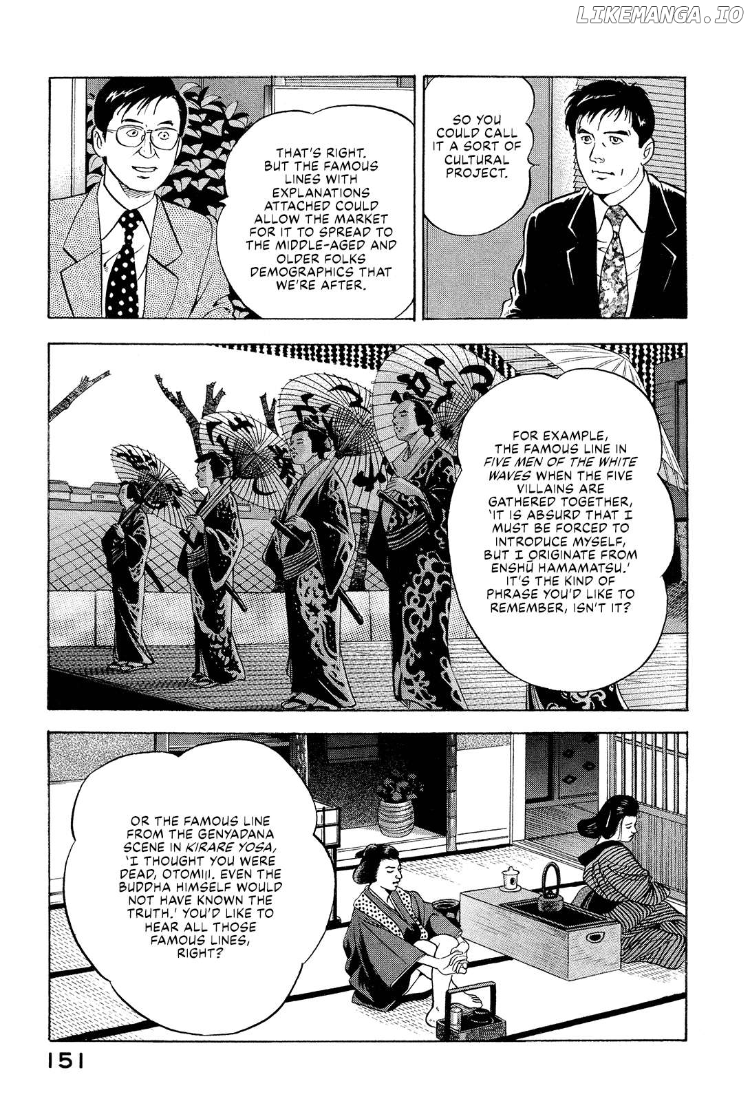 Division Chief Shima Kōsaku Chapter 107 - page 13