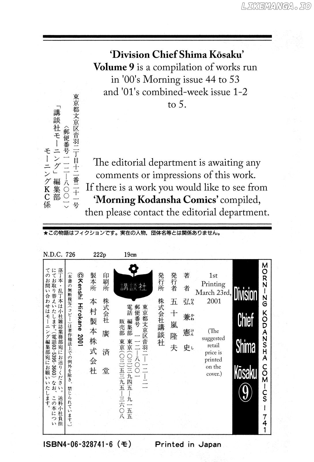 Division Chief Shima Kōsaku Chapter 111 - page 18