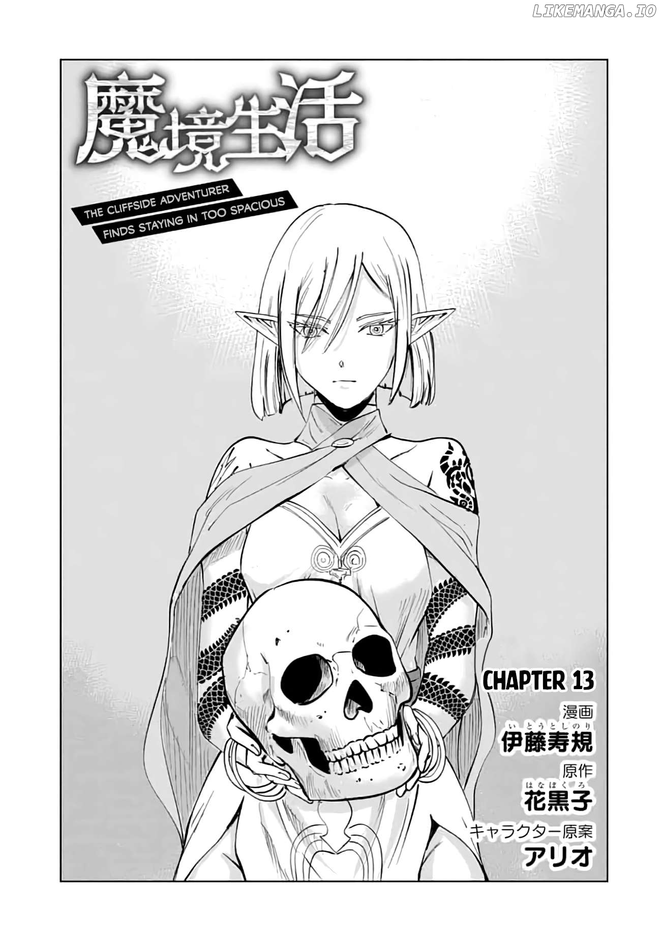 Makyo Seikatsu ~ Gakeppuchi Boken Sha Ga Hiki Komoru Ni Ha Hirosugiru Chapter 13 - page 2