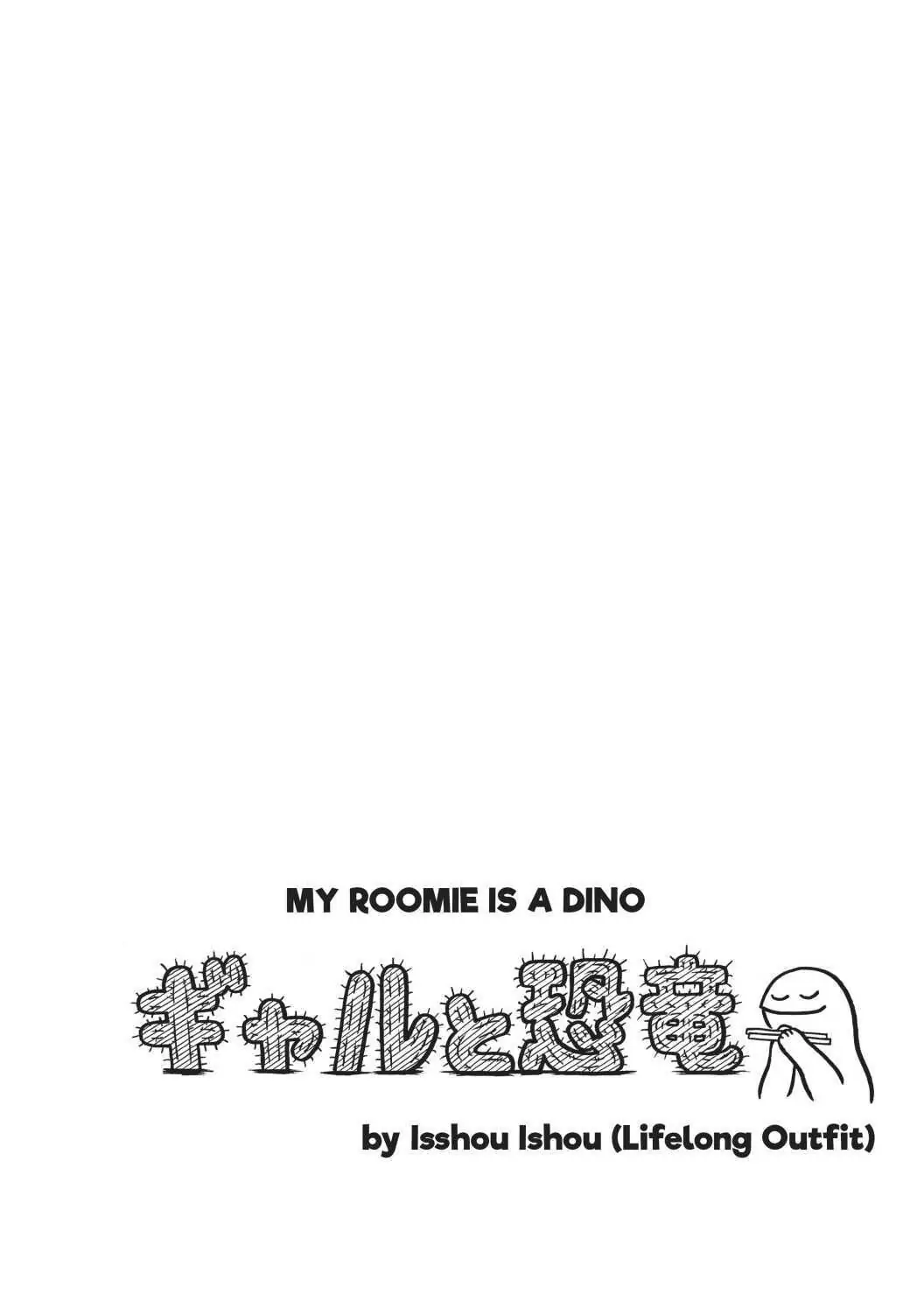 Gyaru and Dinosaur Chapter 73 - page 10