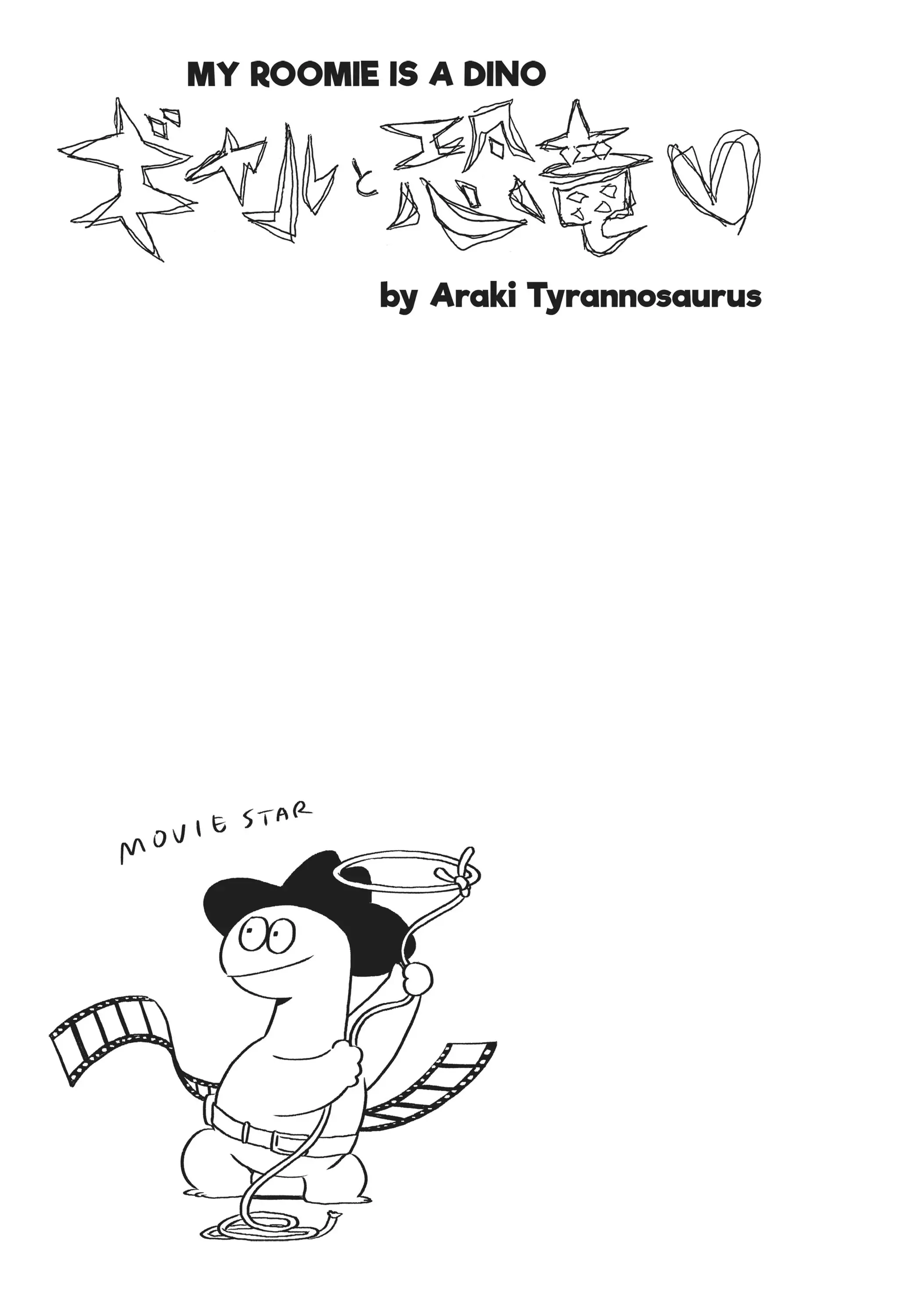 Gyaru and Dinosaur Chapter 31 - page 12