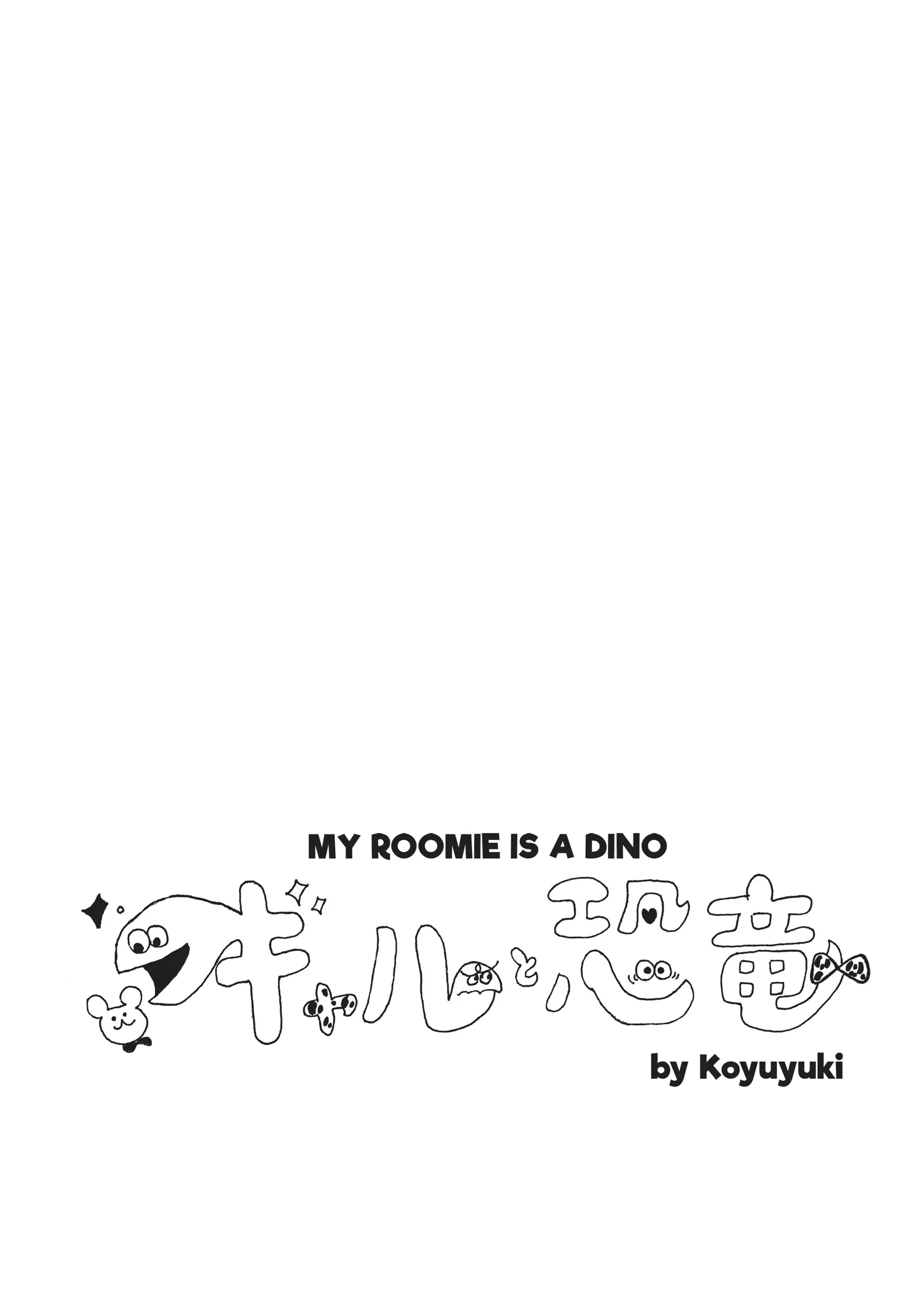 Gyaru and Dinosaur Chapter 54 - page 10