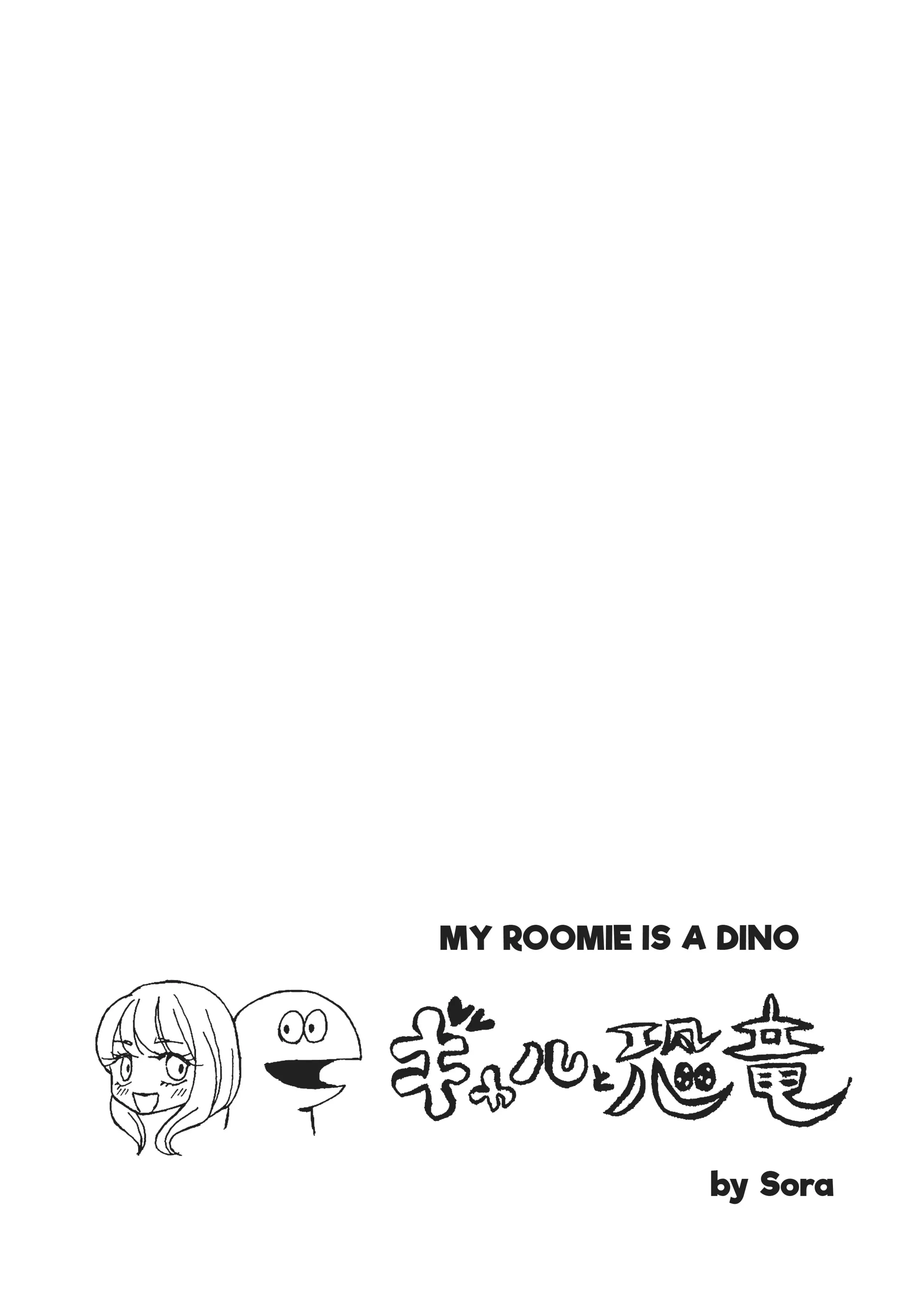 Gyaru and Dinosaur Chapter 99 - page 10